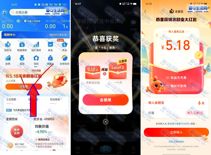 亲测5元现金秒到 支付宝领5.18元余额宝红包 - 线报酷