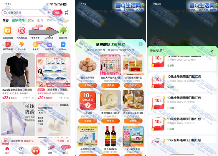 �����̳Ƕ���ũ�� 0ߣ���ʵ��/10Ԫ���ż����_www.iqnew.com