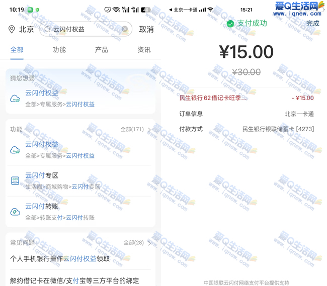 ���������������� ��30-15Ԫ���ÿ�����ȯ_www.iqnew.com