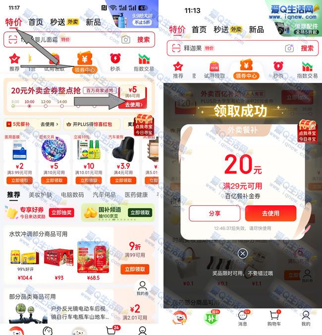 �����龩�����Ͱ��ڲͲ�����ȯ �ײ�29-20Ԫȯ_www.iqnew.com