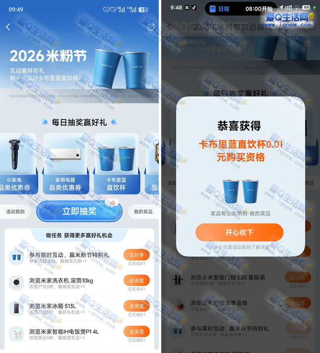 �ײ��п�������ֱ���� С���׷۽ڳ齱-www.iqnew.com