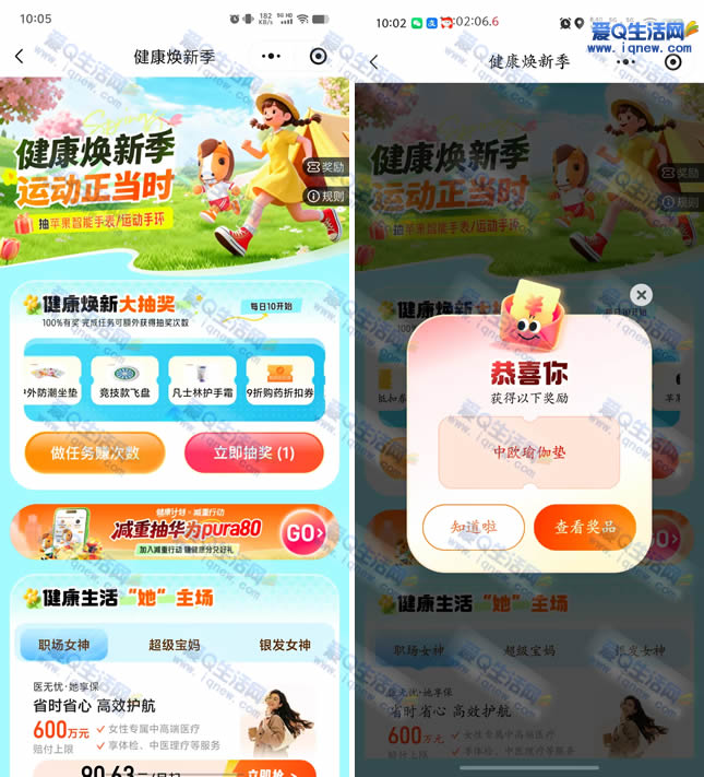 ƽ������������¼��齱 �ײ����٤��-www.iqnew.com