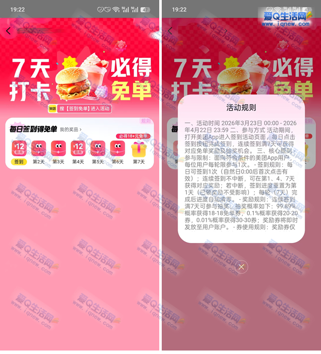 ��������ǩ��7�� �ص�18-18Ԫ�ⵥ���-www.iqnew.com