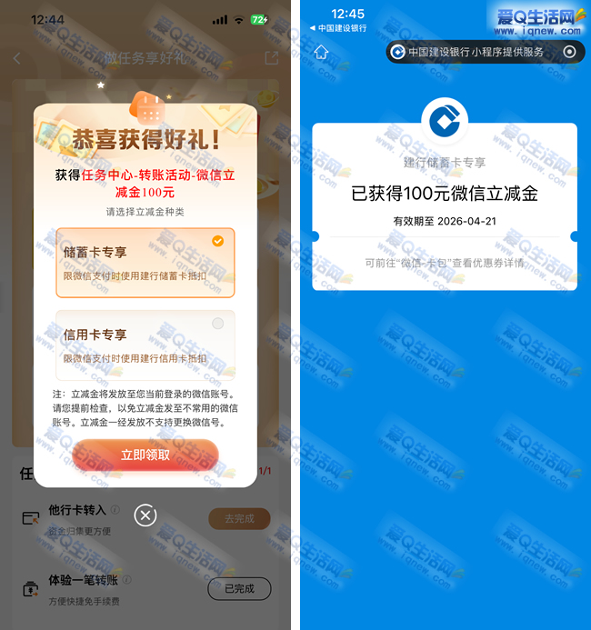 ����ת�˳������� ����100Ԫ�������뵽_www.iqnew.com