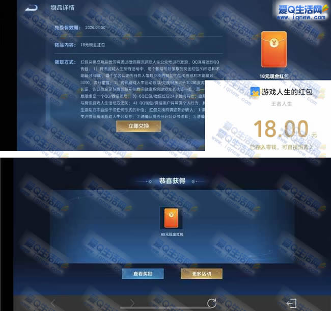 ��������ҫ��� �ײ�18Ԫ�ֽ��뵽_www.iqnew.com