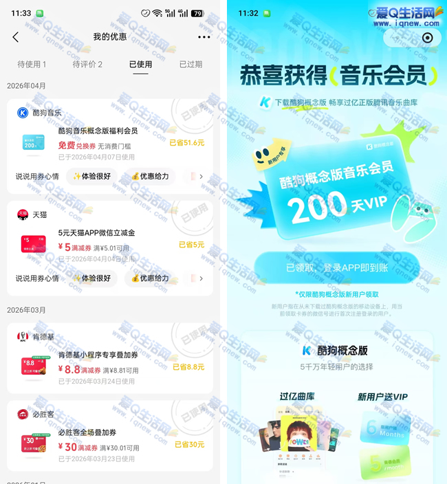 �ײ�200��ṷ���ָ�����Ա ΢��ҡһҡ�齱_www,iqnew,com