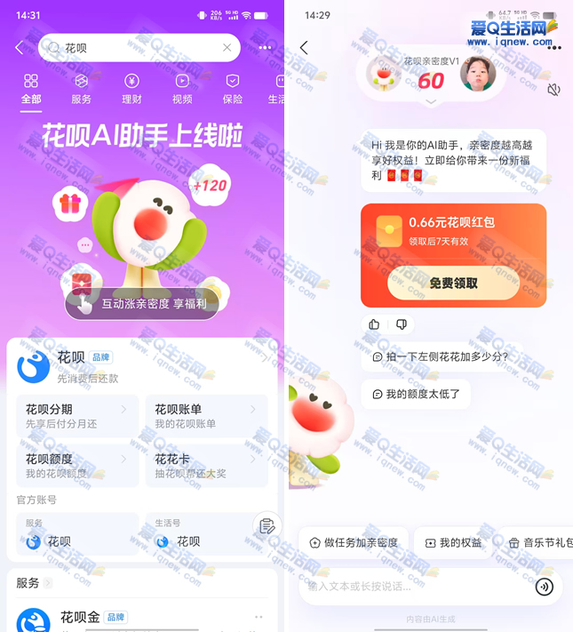 ����AI�����츣�� �ײ�0.66Ԫ���º��-www.iqnew.com