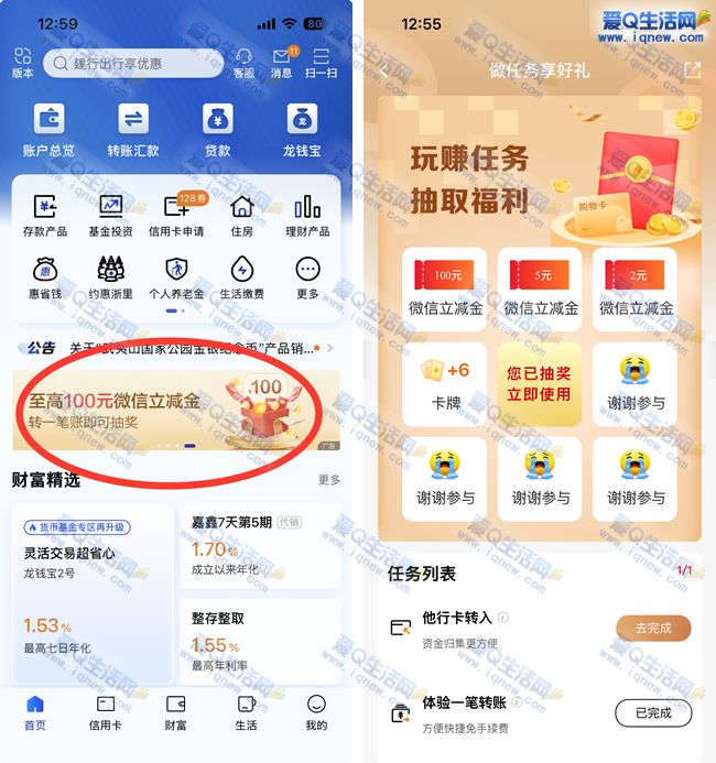 ����ת�˳������� ����100Ԫ�������뵽_www.iqnew.com