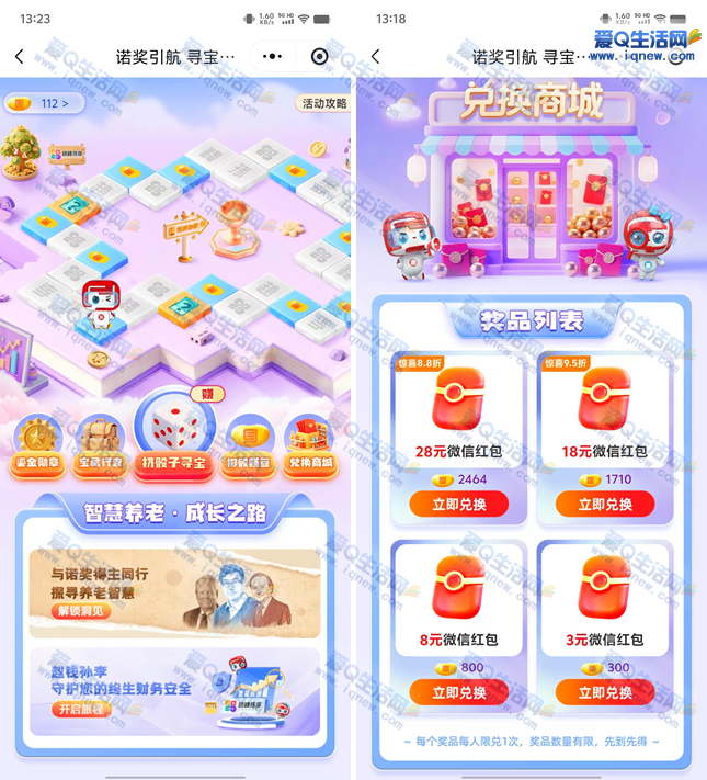 ��Ǯ����׬��С���һ�3-28Ԫ�ֽ���-www.iqnew.com