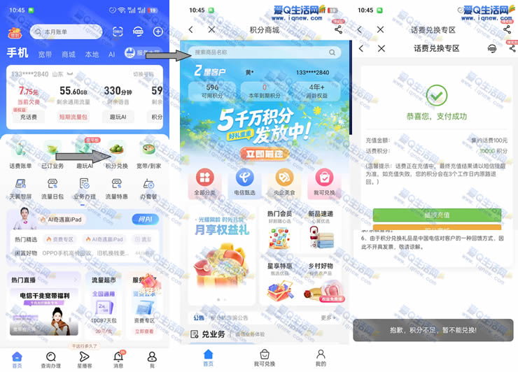 ���Ż��ֶһ�������� ����100Ԫ����_www.iqnew.com