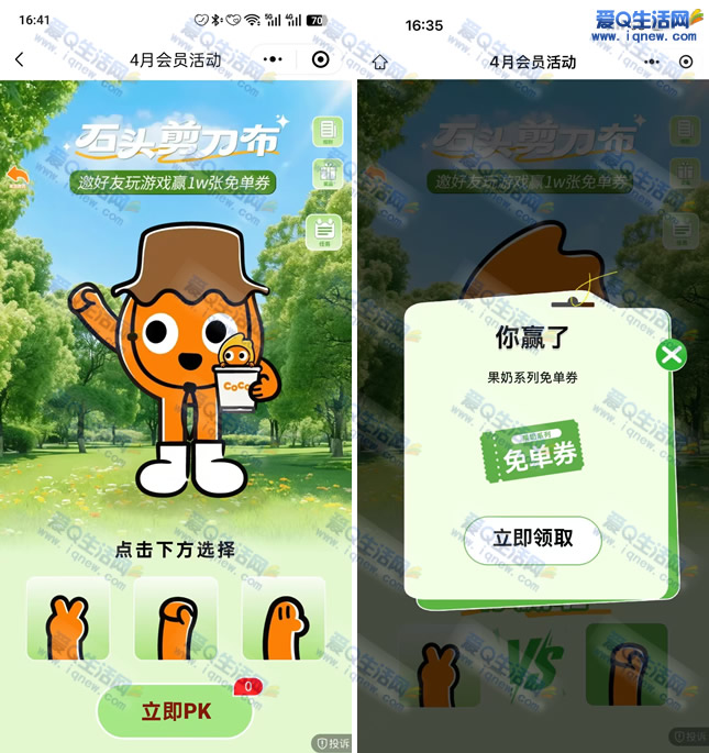 CoCoһ����ⵥȯ �ײ����ϵ���ⵥȯ_www.iqnew.com