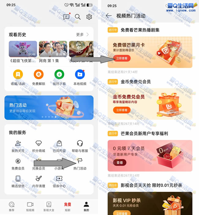 oppo旗下手机用户 签到免费领芒果vip会员 - 线报酷