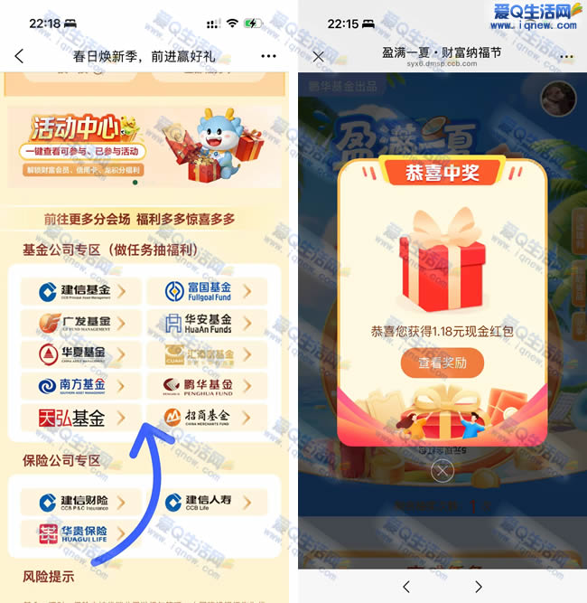 建行生活掷骰子抽龙积分 亲测1.18元立减金 - 线报酷