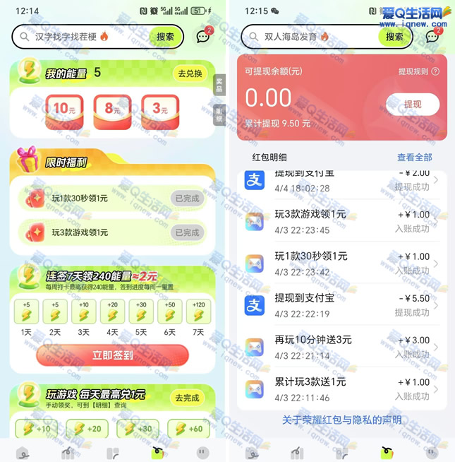 荣耀手机玩游戏能量兑换现金 反馈9.5元 - 线报酷 荣耀手机玩游戏能量兑换现金 反馈9.5元 - 线报酷