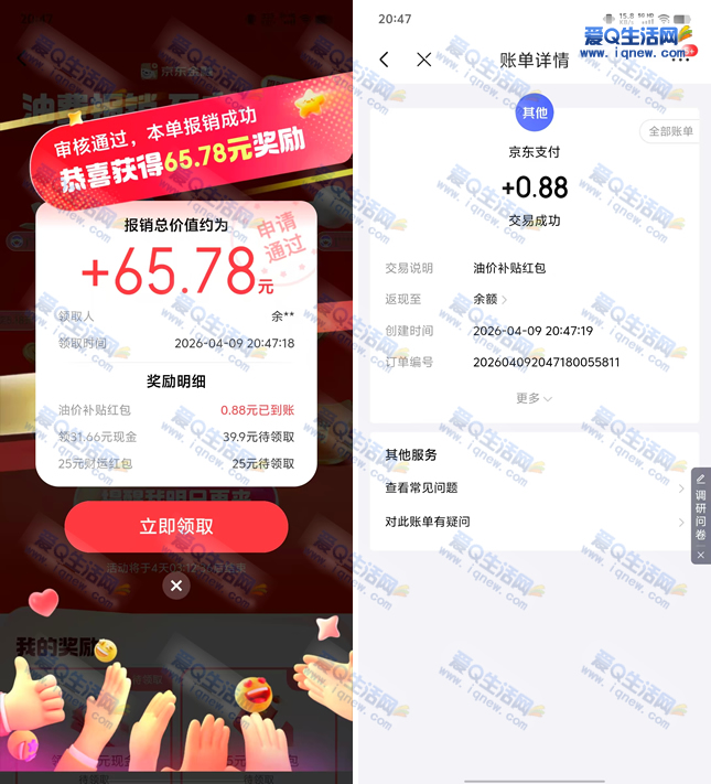 ���������ͷѱ������170Ԫ �ײ�0.88Ԫ�뵽-www.iqnew.com