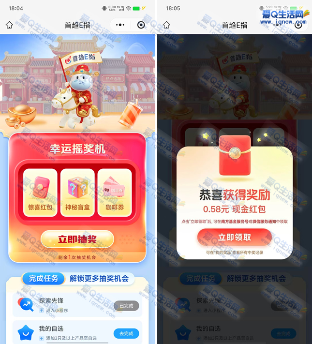 �ײ�0.58Ԫ���뵽 �Ϸ���������ҡ����-www.iqnew.com