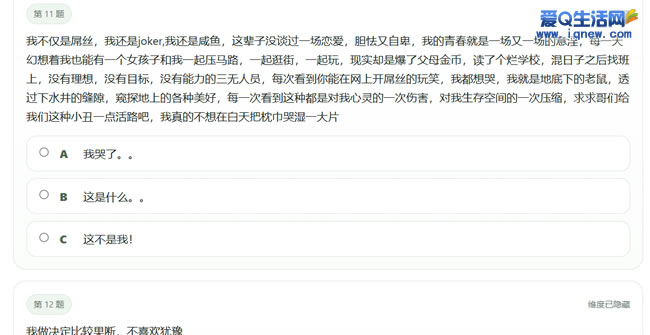 MBTI�ѹ�ʱ�������µ�SBTI�ɣ���ֱ"��׼"der����www.iqnew.com