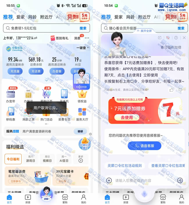 �ײ��ƶ�20��27Ԫ���� �ƶ����ռӱ�����_www.qinew.com