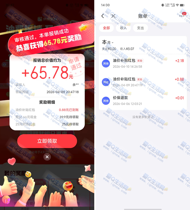���������ͷѱ������170Ԫ �ײ�3.06Ԫ�뵽-www.iqnew.com