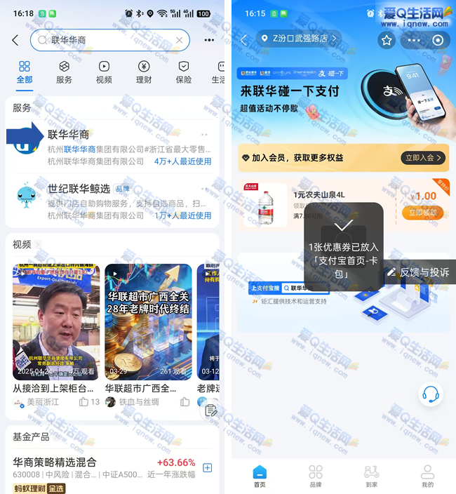 ֧������������һ�� 1Ԫ��4Lũ��ɽȪ_www.iqnew.com