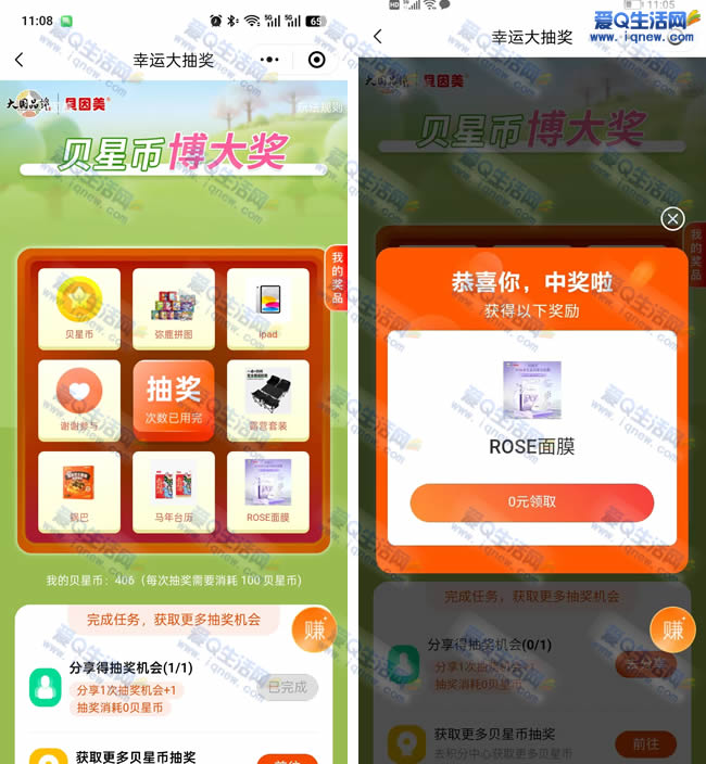 ������ת�̳�ʵ�� �ײ�����Ĥһ��_www.iqnew.com