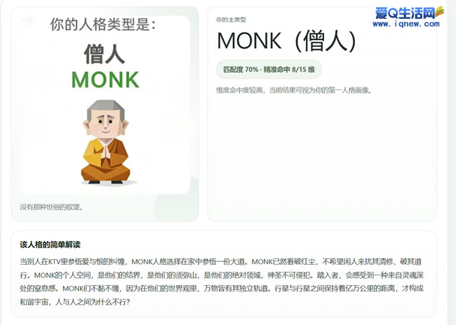 MBTI�ѹ�ʱ�������µ�SBTI�ɣ���ֱ"��׼"der����www.iqnew.com