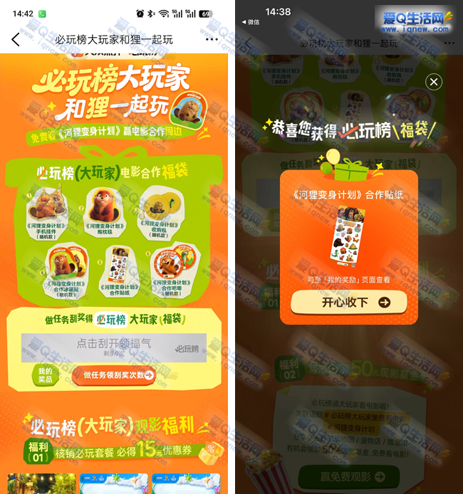 大众点评和狸在一起 亲测中联名贴纸 - 线报酷 大众点评和狸在一起 亲测中联名贴纸 - 线报酷