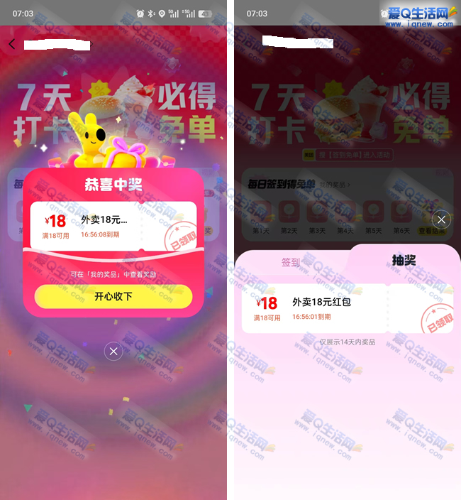 ��������ǩ��7�� �ص�18-18Ԫ�ⵥ���-www.iqnew.com