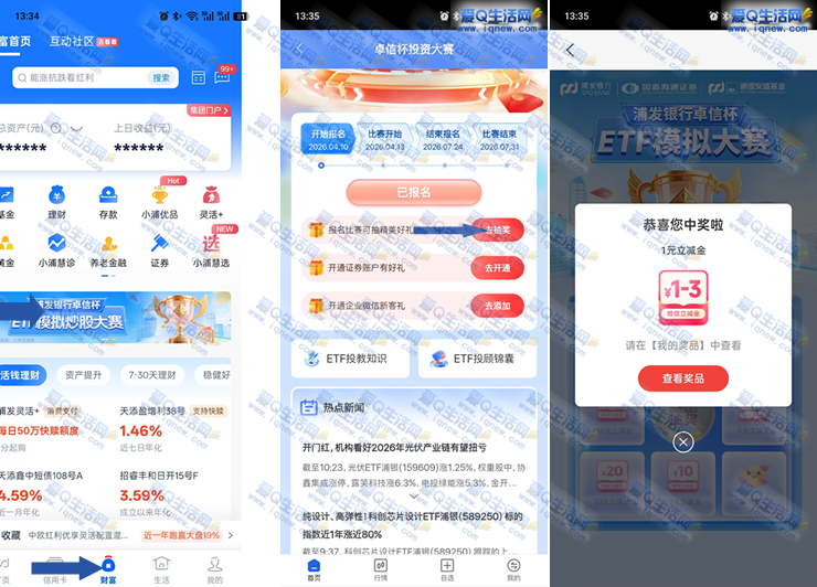 浦发银行卓信杯 亲测1元微信立减金 - 线报酷 浦发银行卓信杯 亲测1元微信立减金 - 线报酷