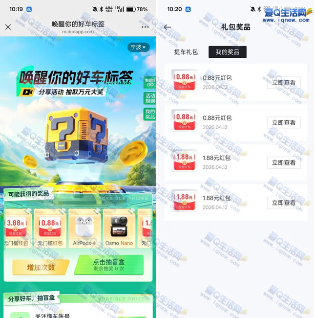 �����ۻ�����ĺó���ǩ ����5.52Ԫ�ֽ�-www.iqnew.com