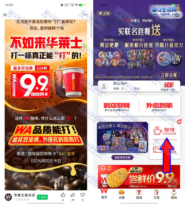 ����ʿ9.9Ԫ�����¿� ���һ�210������-www.iqnew.com