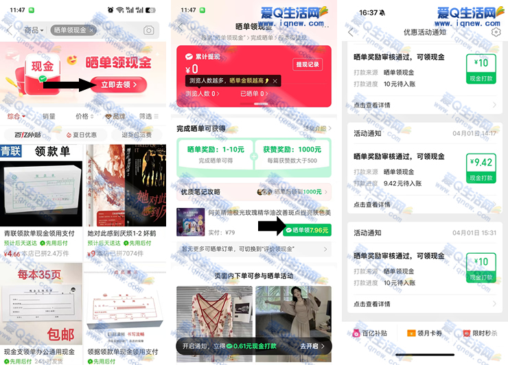 拼多多晒单领现金 反馈29.94元秒到微信 - 线报酷
