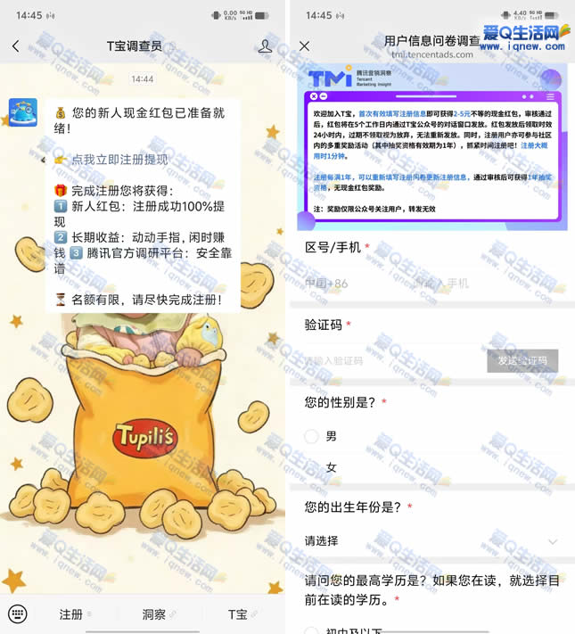 T������Աע����2-5Ԫ�ֽ��� ��������-www.iqnew.com