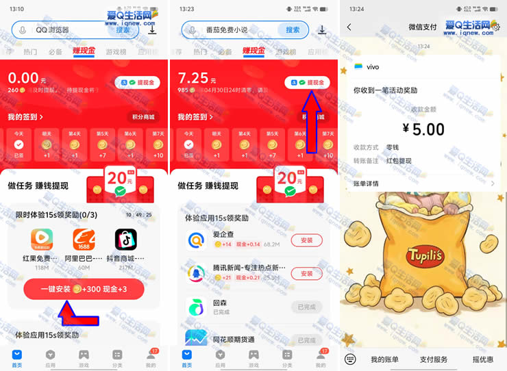 vivo应用商店赚现金 亲测5元现金秒到 - 线报酷 vivo应用商店赚现金 亲测5元现金秒到 - 线报酷