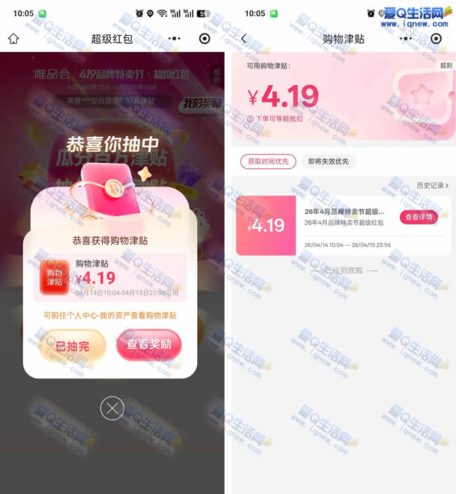 ΨƷ��ȫ���ڳ�4.19Ԫ������� �ײ�4.19Ԫ�뵽_www.iqnew.com