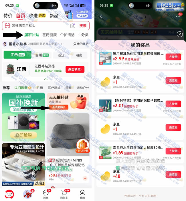 ��������鲹�� �ײ�50�������뵽_www.iqnew.com