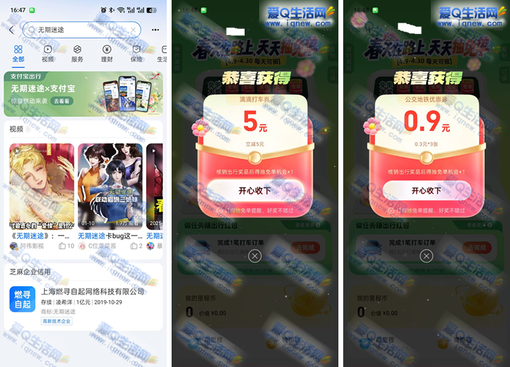 ֧����������; ���õ���ȯ+��������ȯ_www.iqnew.com