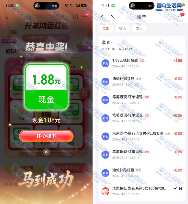 �ײ�1.88Ԫ�뵽 ����������˺��_www.iqnew.com