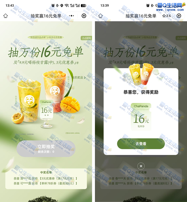 ��ٵ�������ⵥ �ײ�16Ԫ�ⵥȯ_www.iqnew.com