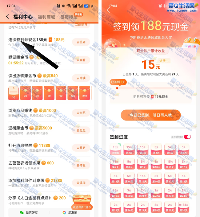 �������С˵ ����ǩ��30��188Ԫ�ֽ�_www.iqnew.com