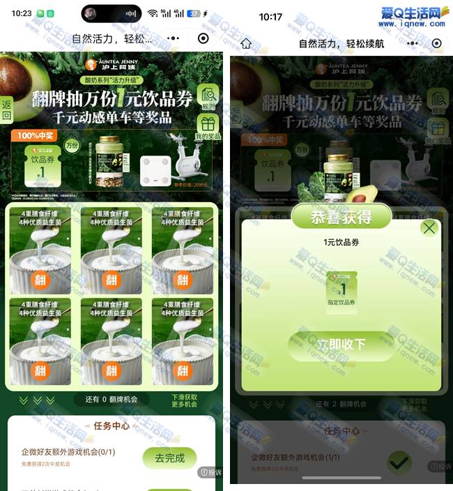 ���ϰ��̳�1Ԫ�̲�ȯ/ʵ��  �ײ��뵽����_www.iqnew.com