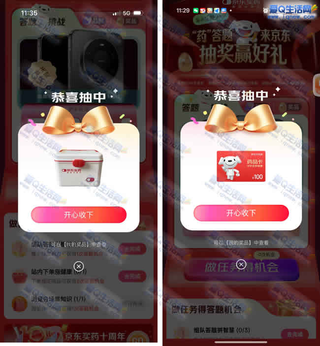 ����ҩ����齱 ������100ҽҩ��+Сҩ��_www.iqnew.com