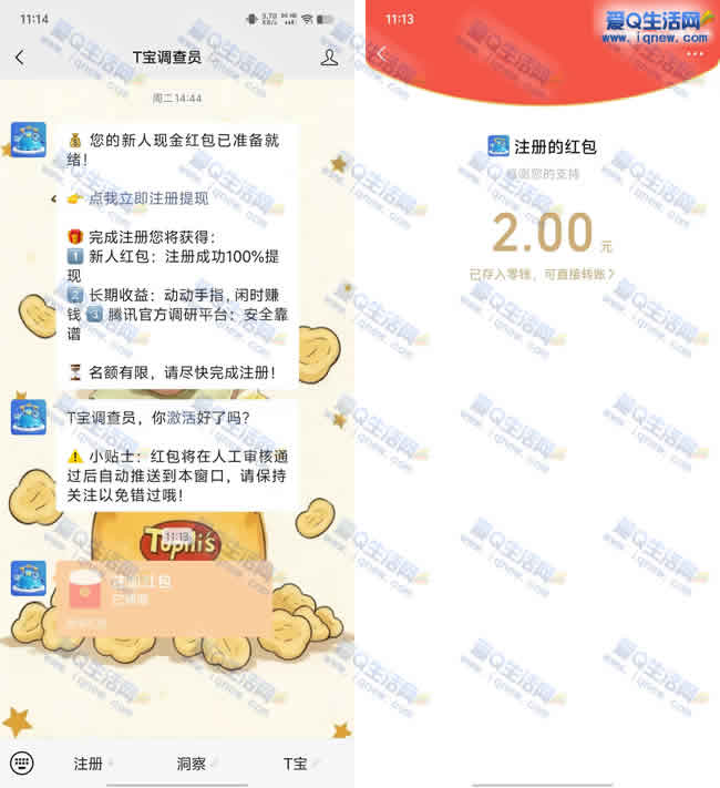 T������Աע����2-5Ԫ�ֽ��� ��������_www.iqnew.com
