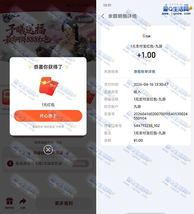 �ײ�1Ԫ�ֽ��뵽 �����������¹��ĳ�1-888Ԫ-www.iqnew.com