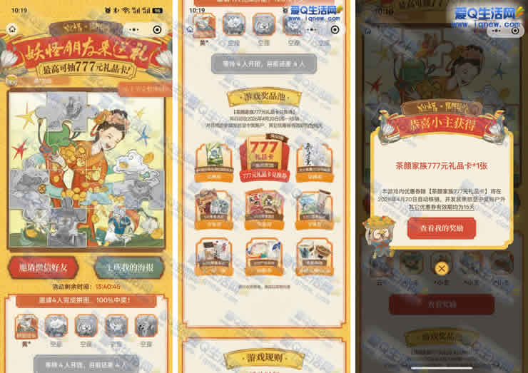 ������ƴͼ����Ʒ��/ʵ�� ����777Ԫ��Ʒ��_www.iqnew.com