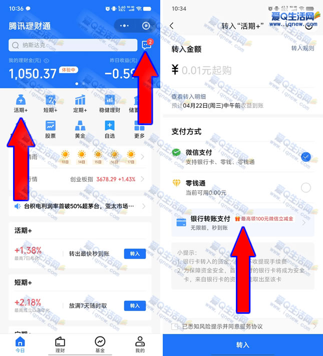 �ײ�1Ԫ�������뵽 ��Ѷ����ͨ���������20Ԫ-www.iqnew.com