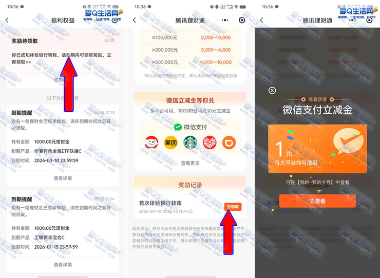 �ײ�1Ԫ�������뵽 ��Ѷ����ͨ���������20Ԫ-www.iqnew.com