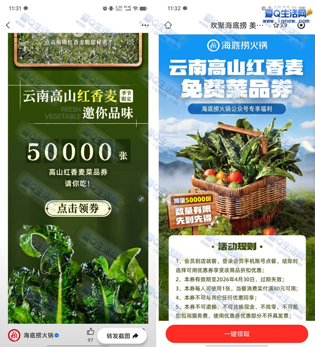 ����캣���̸�ɽ�������Ʒȯ �浥ʹ��