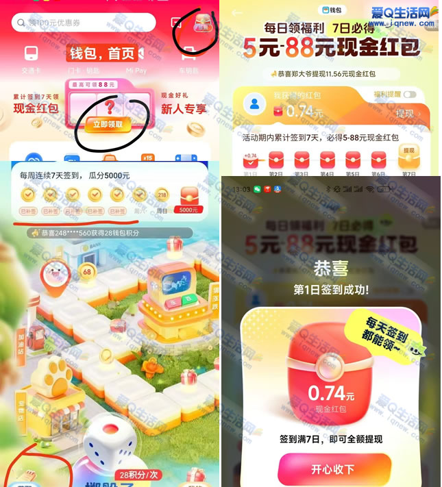 С���ֻ�Ǯ��ǩ��7��ص�5-88Ԫ�ֽ���-www.iqnew.com