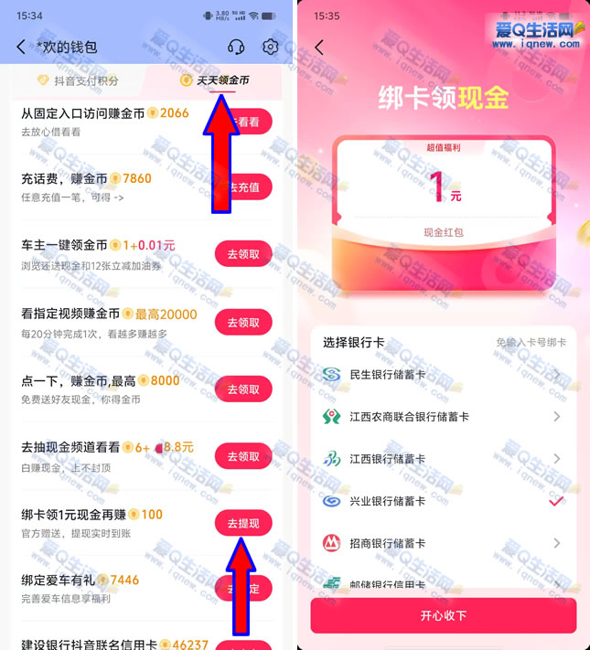 �������ٰ�����ֽ� ����1Ԫ�ֽ��뵽-www.iqnew.com